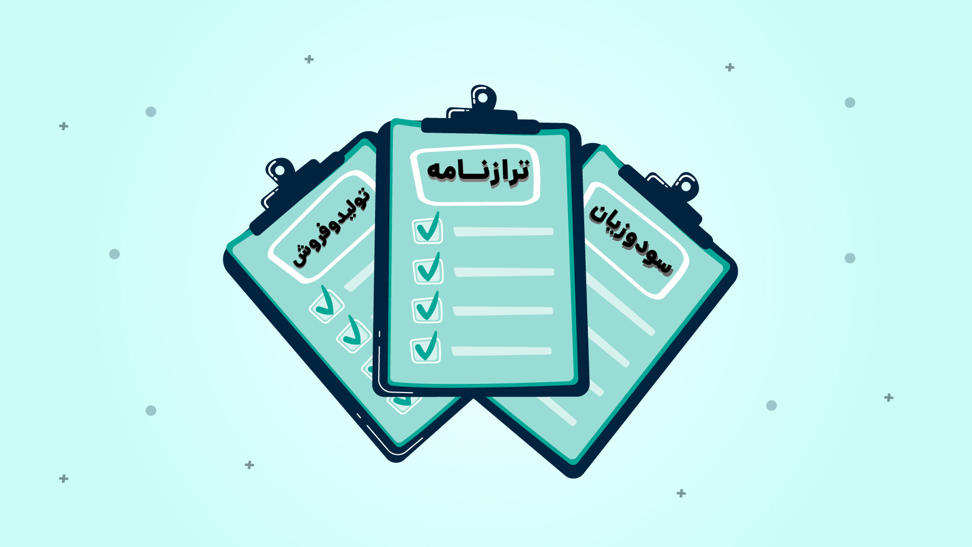 دانلود جزوه تجزیه و تحلیل صورت های مالی ◄ 19 صفحه